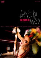 新宿鸚哥　　DVD　パッケージ