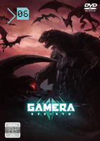 ＧＡＭＥＲＡ　－Ｒｅｂｉｒｔｈ－　第６巻　　DVD　パッケージ