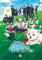 ３年Ｚ組銀八先生　４　　DVD　パッケージ