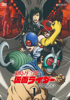東島丹三郎は仮面ライダーになりたい　第１巻　　DVD　パッケージ