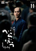 ＮＨＫ大河ドラマ　べらぼう～蔦重栄華乃夢噺～　完全版　１１　　DVD　パッケージ