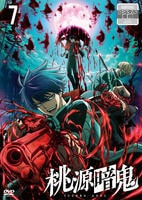 ＴＶアニメ『桃源暗鬼』　第七巻　　DVD　パッケージ