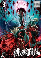 ＴＶアニメ『桃源暗鬼』　第九巻　　DVD　パッケージ