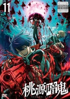 ＴＶアニメ『桃源暗鬼』　第十一巻　　DVD　パッケージ