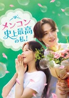 メンコン　史上最高の私！　Ｖｏｌ．３５　　DVD　パッケージ