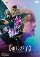 【推しの子】－Ｔｈｅ　Ｆｉｎａｌ　Ａｃｔ－　　DVD　パッケージ