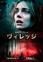 ヴィレッジ　声帯切村（コエキリムラ）　　DVD　パッケージ