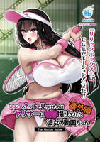 ある日、ネットで見つけたのはヤリサーに●●撮りされた彼女の動画だった。番外編　Ｔｈｅ　Ｍｏｔｉｏｎ　Ａｎｉｍｅ　　DVD　パッケージ