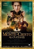 モンテ・クリスト伯　（２０２４）　　DVD　パッケージ