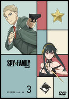 ＳＰＹ×ＦＡＭＩＬＹ　Ｓｅａｓｏｎ　３　Ｖｏｌ．３　　DVD　パッケージ