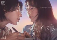 愛の、がっこう。　Ｖｏｌ．１　　DVD　パッケージ