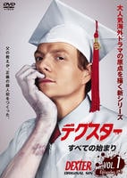 デクスター：すべての始まり　Ｖｏｌ．１　　DVD　パッケージ