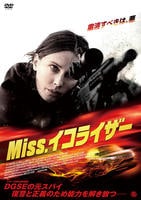 Ｍｉｓｓ．イコライザー　　DVD　パッケージ