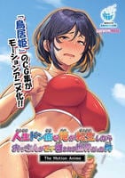 人生ドン底な俺が転生したらおっさんがモテ囃される世界だった件　Ｔｈｅ　Ｍｏｔｉｏｎ　Ａｎｉｍｅ　　DVD　パッケージ