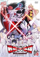 戦隊大失格　１ｓｔ　Ｓｅａｓｏｎ　６巻　　DVD　パッケージ