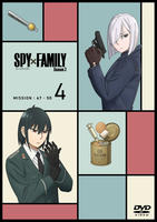 ＳＰＹ×ＦＡＭＩＬＹ　Ｓｅａｓｏｎ　３　Ｖｏｌ．４　　DVD　パッケージ
