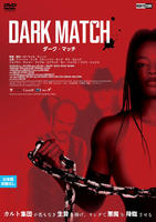 ダーク・マッチ　　DVD　パッケージ