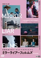 ＭＩＲＲＯＲＬＩＡＲ　ＦＩＬＭＳ　Ｓｅａｓｏｎ８　　DVD　パッケージ