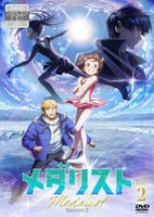 メダリスト　Ｓｅａｓｏｎ２　ｖｏｌ．２　　DVD　パッケージ