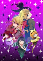 【推しの子】３ｒｄ　ｓｅａｓｏｎ　１　　DVD　パッケージ