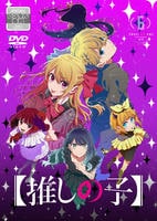 【推しの子】３ｒｄ　ｓｅａｓｏｎ　６　　DVD　パッケージ