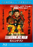ランニング・マン　（２０２５）　　Blu-ray　パッケージ