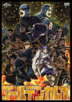 ゴールデンカムイ　第二十九巻　　DVD　パッケージ
