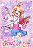 名探偵プリキュア！　ｖｏｌ．２　　DVD　パッケージ