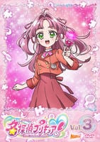 名探偵プリキュア！　ｖｏｌ．３　　DVD　パッケージ