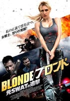 ＢＬＯＮＤＥ／ブロンド　元ＳＷＡＴの追撃　　DVD　パッケージ