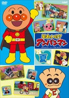 それいけ！アンパンマン　２６　夏号　　DVD　パッケージ