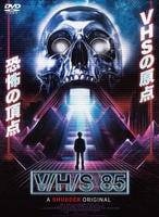 Ｖ／Ｈ／Ｓ　８５　　DVD　パッケージ