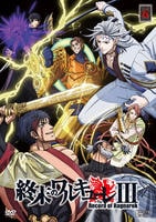 終末のワルキューレⅢ　第６巻　　DVD　パッケージ
