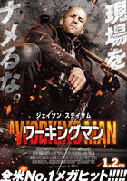 ワーキングマン　　Blu-ray　パッケージ