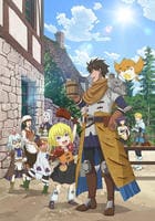 ２９歳独身中堅冒険者の日常　第６巻　　DVD　パッケージ