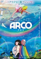 ＡＲＣＯ／アルコ　　DVD　パッケージ