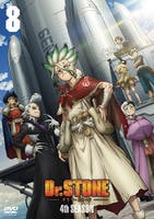 Ｄｒ．ＳＴＯＮＥ　４ｔｈ　ＳＥＡＳＯＮ　Ｖｏｌ．８　　DVD　パッケージ