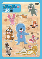 ぼのぼの　３９　（２０１６）　　DVD　パッケージ