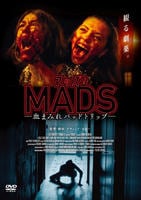 マッズ！　血まみれバッドトリップ　　DVD　パッケージ