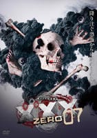 呪われた心霊動画　ＸＸＸ　ＺＥＲＯ　７　　DVD　パッケージ
