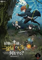 最強の王様、二度目の人生は何をする？　Ｓｅａｓｏｎ２　第５巻　　DVD　パッケージ