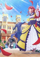 自称悪役令嬢な婚約者の観察記録。　第４巻　　DVD　パッケージ