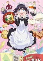 メイドさんは食べるだけ　第４巻　　DVD　パッケージ
