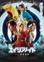 超時空英雄伝エイリアノイド　ＰＡＲＴ１：神剣激突　　DVD　パッケージ
