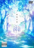 淡島百景　第１巻　　DVD　パッケージ