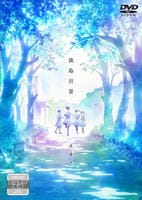 淡島百景　第４巻　　DVD　パッケージ