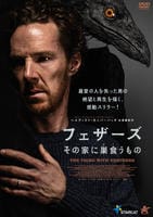 フェザーズ　その家に巣食うもの　　DVD　パッケージ