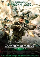 ネイビーシールズ　ウォー・ゾーン　　DVD　パッケージ
