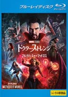 ドクター・ストレンジ／マルチバース・オブ・マッドネス　　Blu-ray　パッケージ