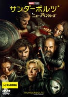 サンダーボルツ＊　　DVD　パッケージ